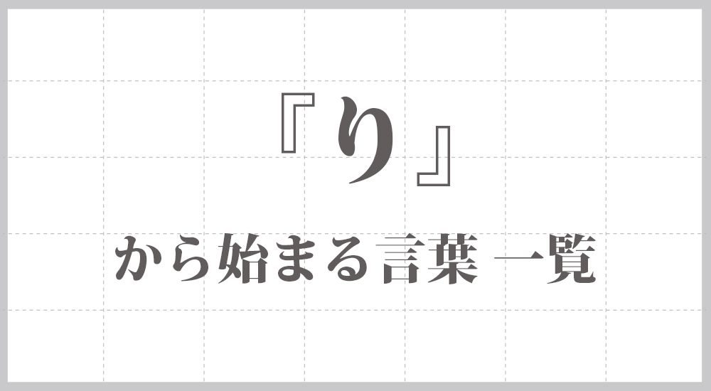 テンプリ-「さから始まる言葉」のプリント