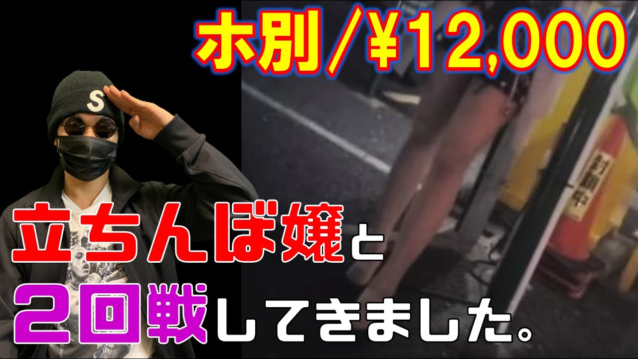 タイプじゃない男性はお断り」「若いイケメンが話しかけると女性はホテルへ…」大阪・梅田の「立ちんぼ スポット」を密着してわかった“売春ビジネス”の裏側【写真あり】