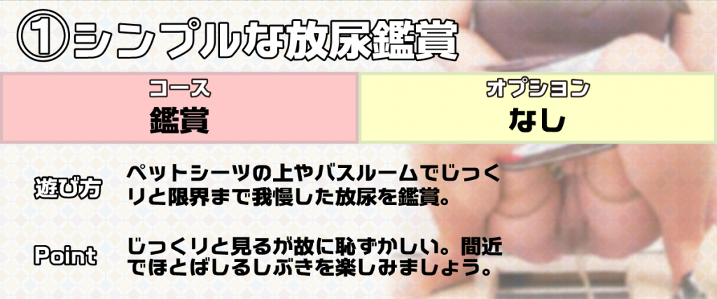 風俗の聖水プレイとは？なぜ人気なのか、その理由は？｜谷九ホテヘル＆待ち合わせ 亭主関白谷九店[大阪 人妻]