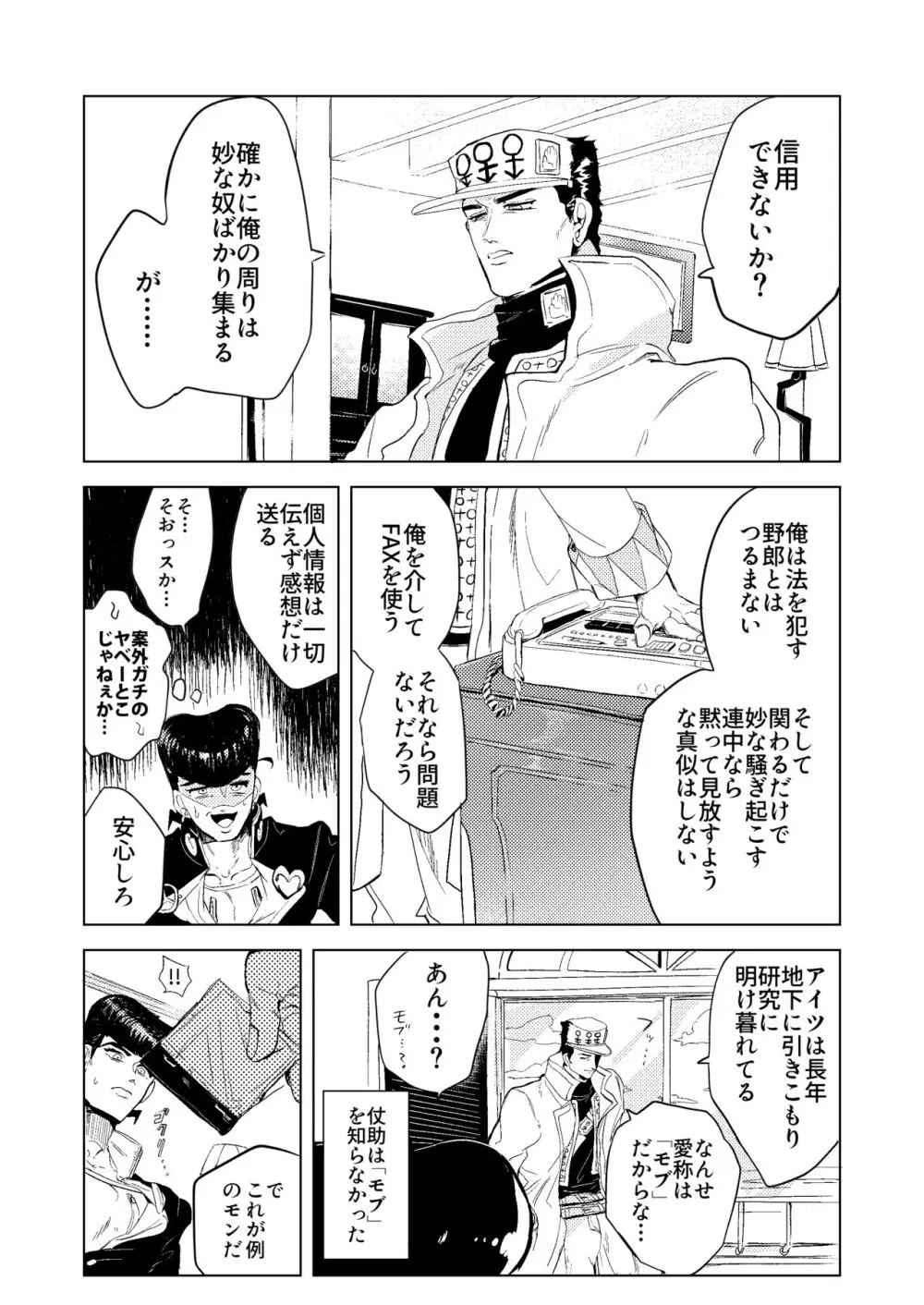 ジョジョの奇妙な冒険 エロマンガ同人誌】巨乳メス狼の承太郎さんは交尾したことなかったのか！！異種格闘技www - いたどう エロマンガ同人誌