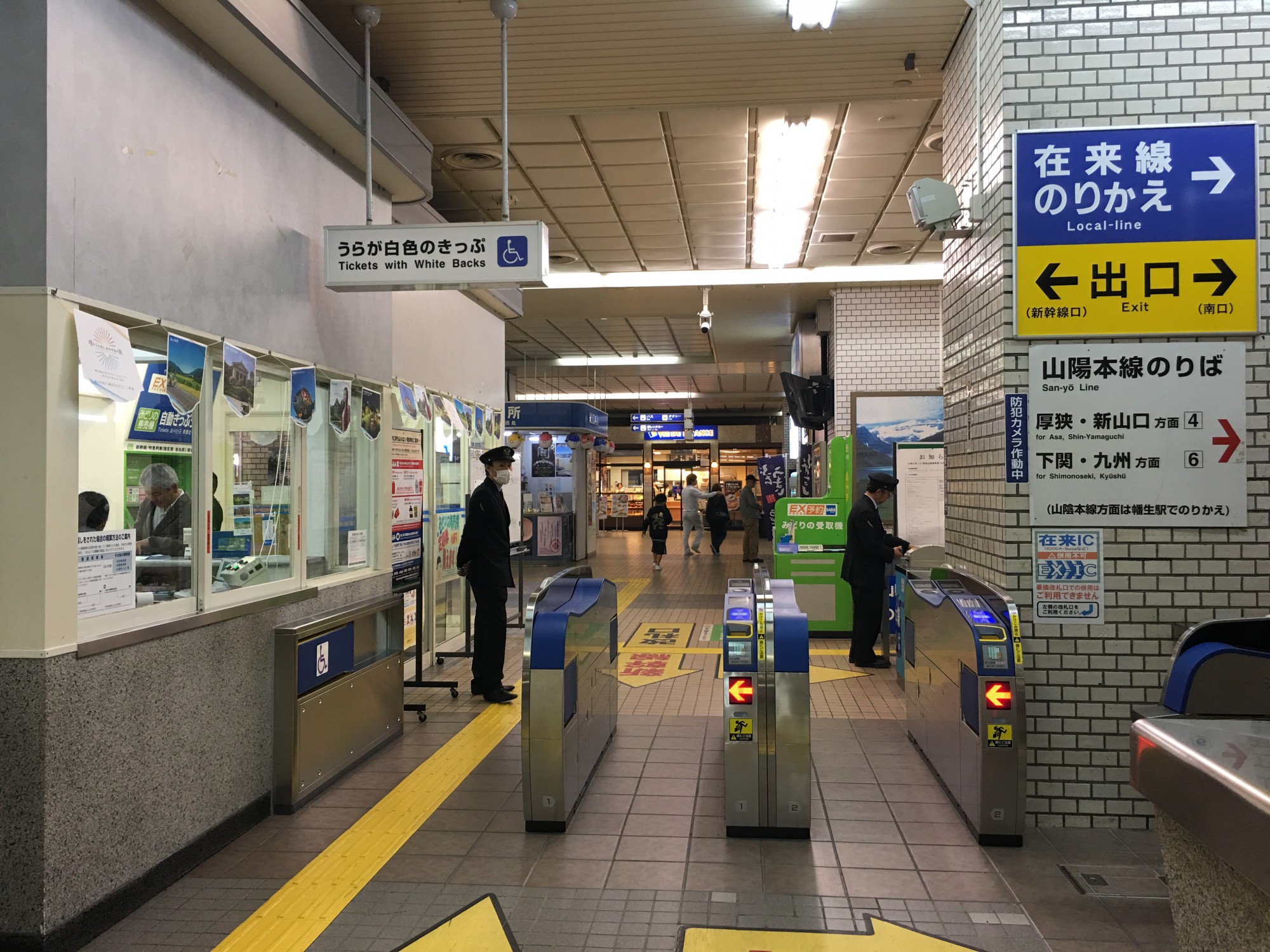 幡生駅－区間全駅 山陽本線 新山口－門司間 その11