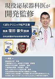 おすすめのぼっき持続サプリは？購入場所に合わせた選び方を覚えよう！│健達ねっと