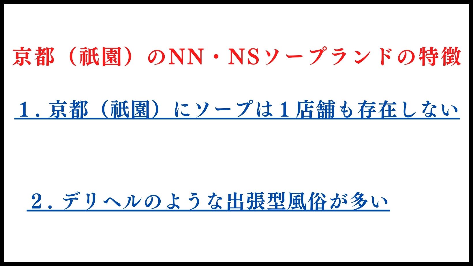 裏風俗ガチ潜入～ニッポン全国怪しい場所ぜんぶ行ってヤッてきました～ (ウォー！コミックス) |