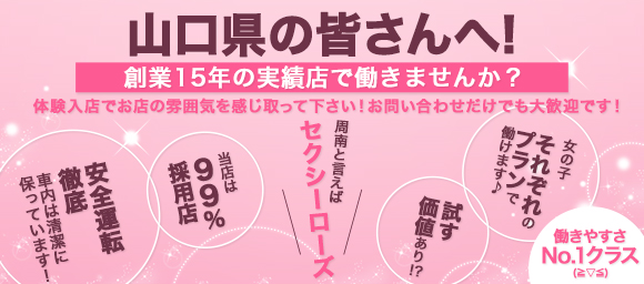 五十妻(イソップ)40代～60代 山口店[山口市] 40歳～69歳採用の風俗求人｜はたらく熟女ねっと