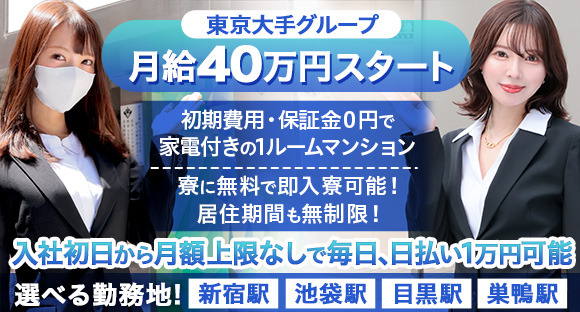 求人案内 | 名古屋・今池・栄・千種のメンズエステ 「AQUAアクア」