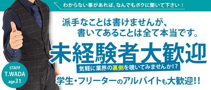 熊本県の風俗男性求人！男の高収入の転職・バイト募集【FENIXJOB】