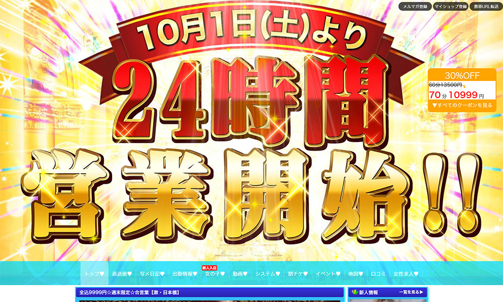 可愛すぎ】難波・日本橋周辺でホテヘルのおすすめランキング25選！ジャンル別に紹介｜【KANSAI】ヤバいとこ案内