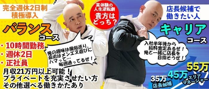 大宮で送迎ありの風俗求人｜高収入バイトなら【ココア求人】で検索！