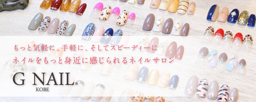 2024年最新】Lumignon Nail 神戸店（仮称）のネイリスト求人(正職員) | ジョブメドレー