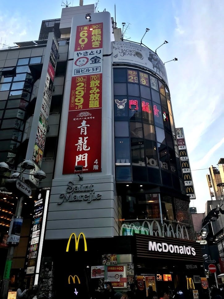 個室居酒屋 中華 青龍門(せいりゅうもん)渋谷 センター店」(渋谷区-ランチ-〒150-0042)の地図/アクセス/地点情報 -