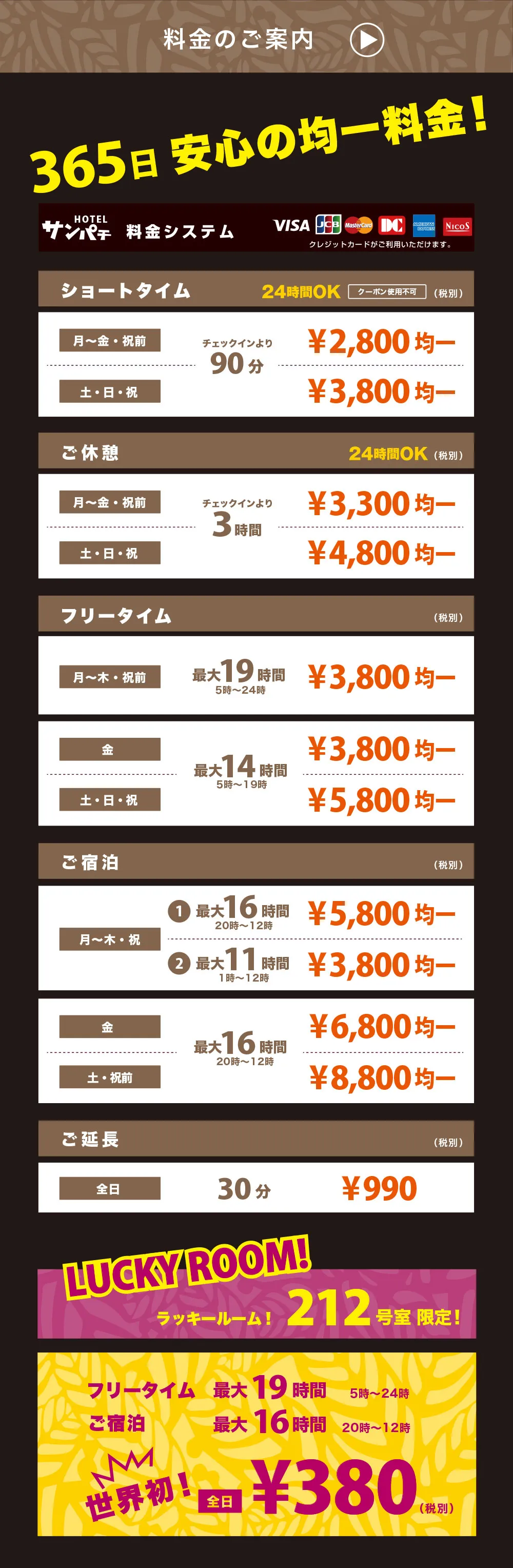 プロ厳選】大阪・十三エリアでおすすめのラブホテル10選 - ラブホコラム | ラブホテル・ラブホ検索