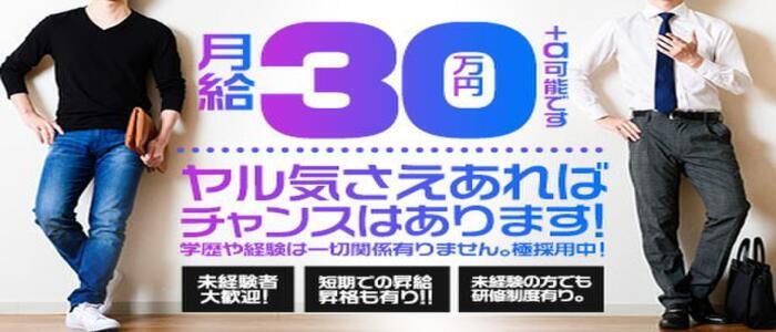 大宮で送迎ありの風俗求人｜高収入バイトなら【ココア求人】で検索！