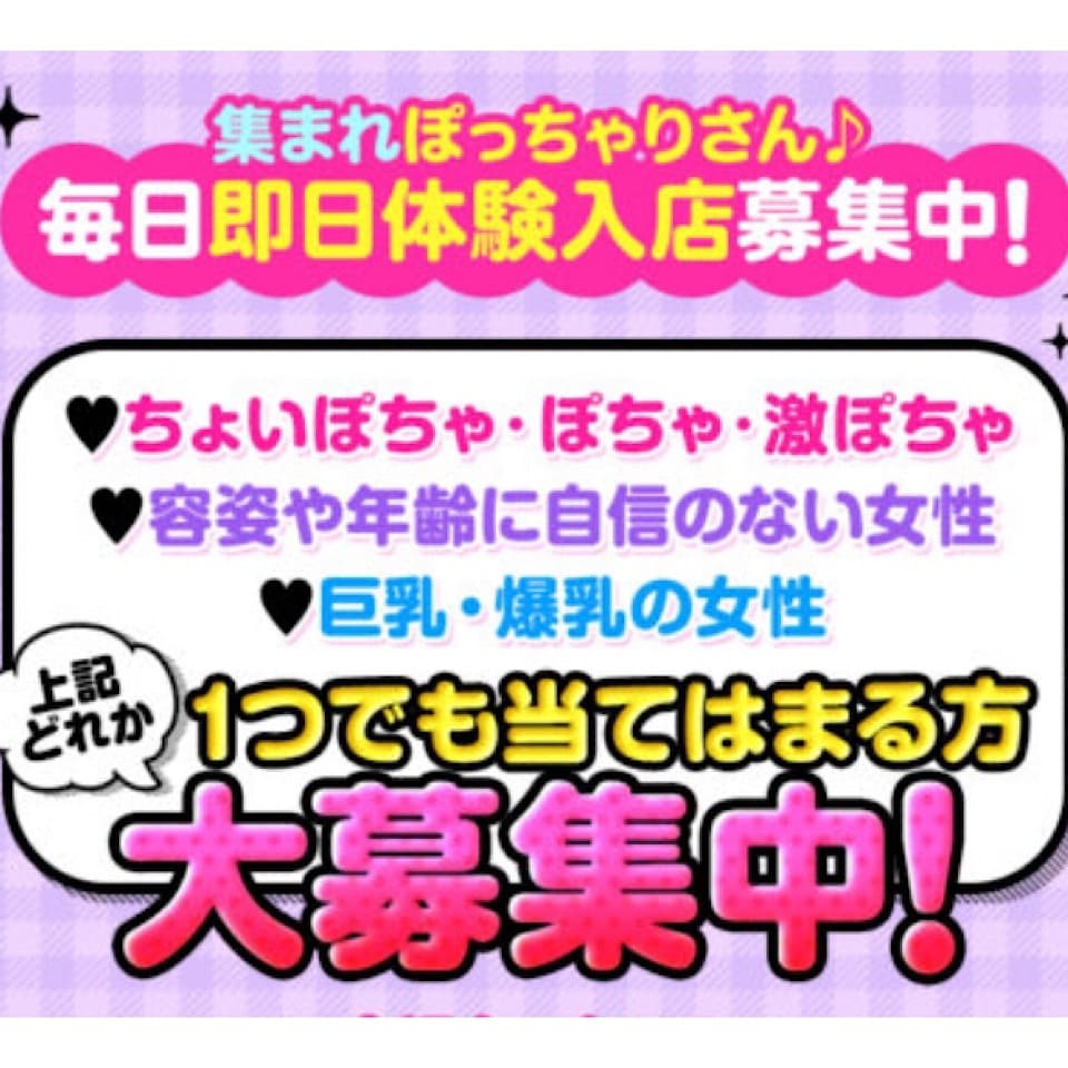 バック率の高い人妻風俗求人特集｜ももジョブ