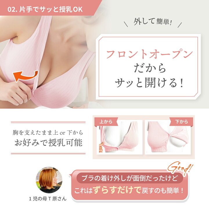 授乳服・マタニティインナー＞2WAYトリコットシンプル授乳ブラ・ショーツセット（マタニティ兼用）｜マタニティ服と授乳服の通販なら【公式】Milk tea