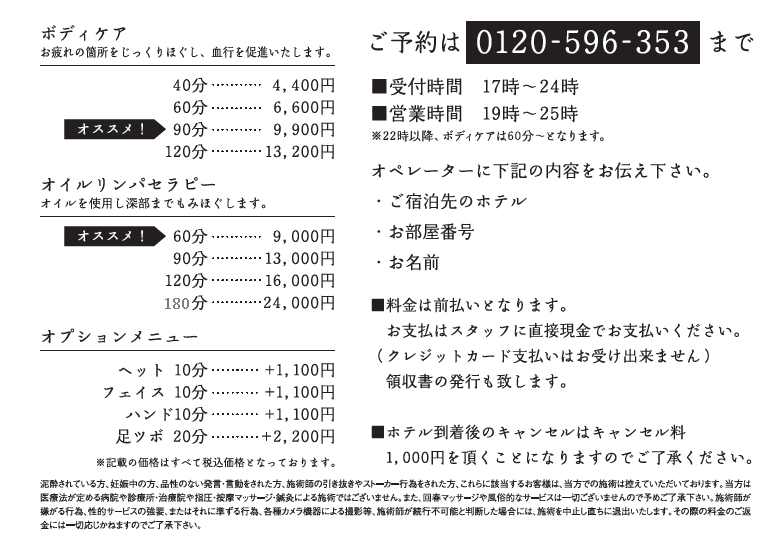 激こりさん 筋膜癒着はがし専門のブログ - くらしのマーケット