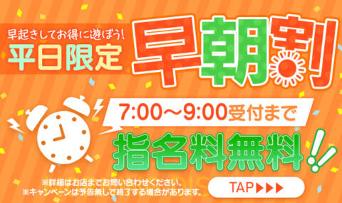 激安ドットコム（川崎ソープ）1万円ポッキリで遊べる！｜風俗じゃぱん