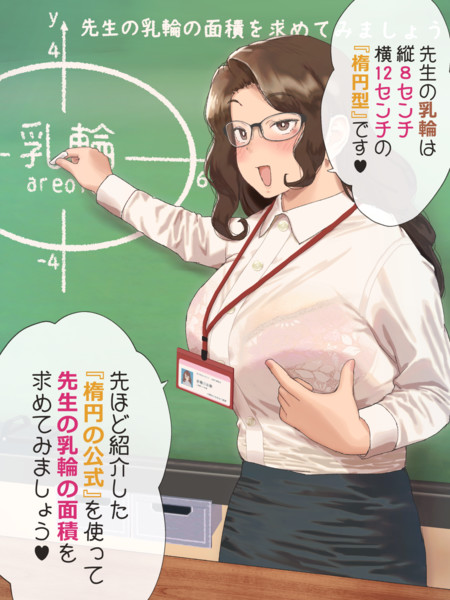 最新刊】ぽっちゃり超乳娘とオイルまみれで…！？ 1巻 / 室永叉焼