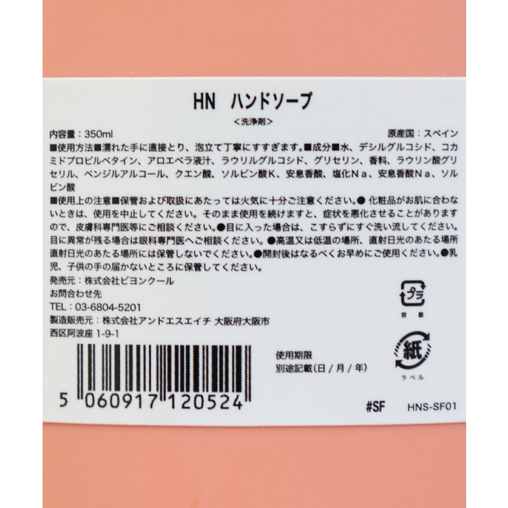 Amazon | ピエロのオイルクレンジングソープ 80g |