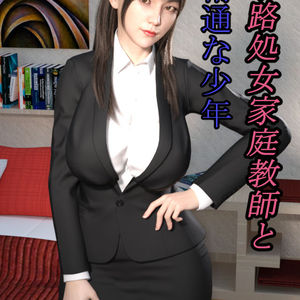 熟女ゲーム④ - 商業誌 -