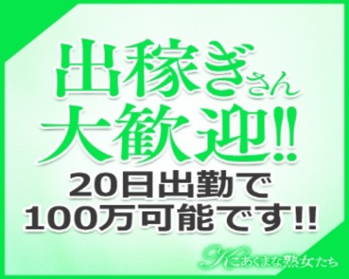 山口県の風俗求人一覧｜高収入求人みるく