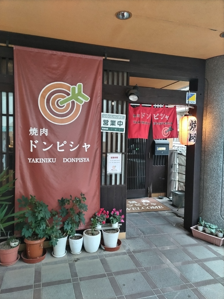 焼肉ドンピシャ 篠崎店の予約 |