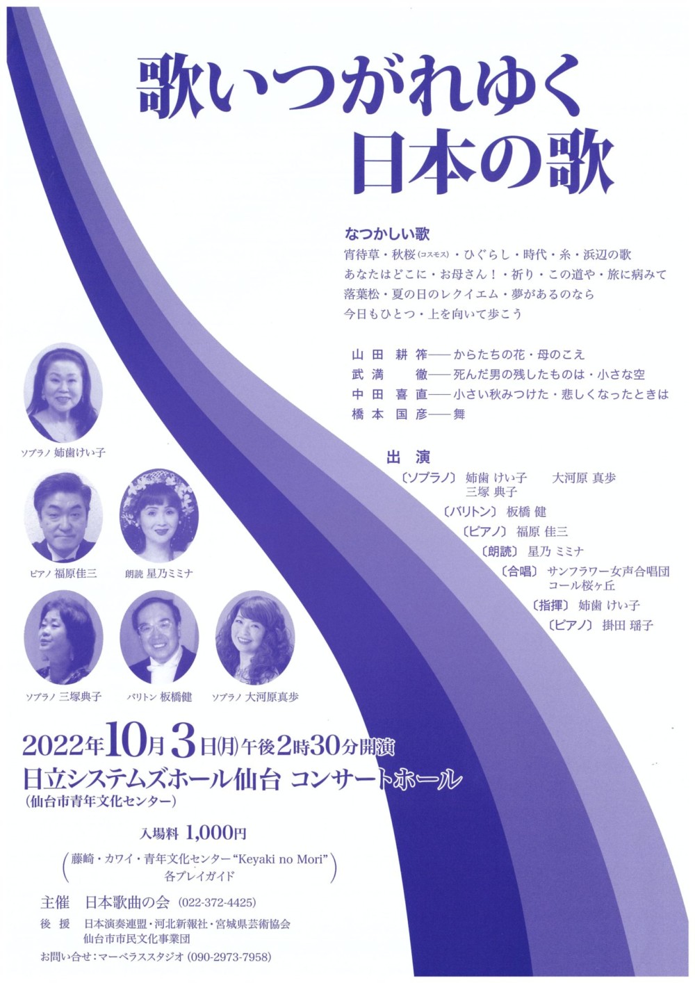 月夜のちいさな物語」メンバー紹介(12）／ソプラノ・福原悠理亜さん（案内役） | オペラカッフェマッキアート58