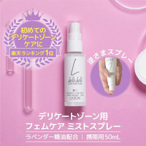 楽天市場】デリケートゾーンのニオイ対策【Ｄクリーンミスト】メンズ 30ml アンダーヘア