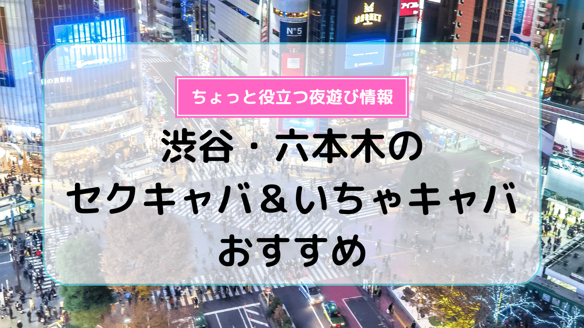 ふるーふらっと」ライブレポ＠7/18秋葉原セブンスヘブン＠六本木 執事歯科 ホワイトニング