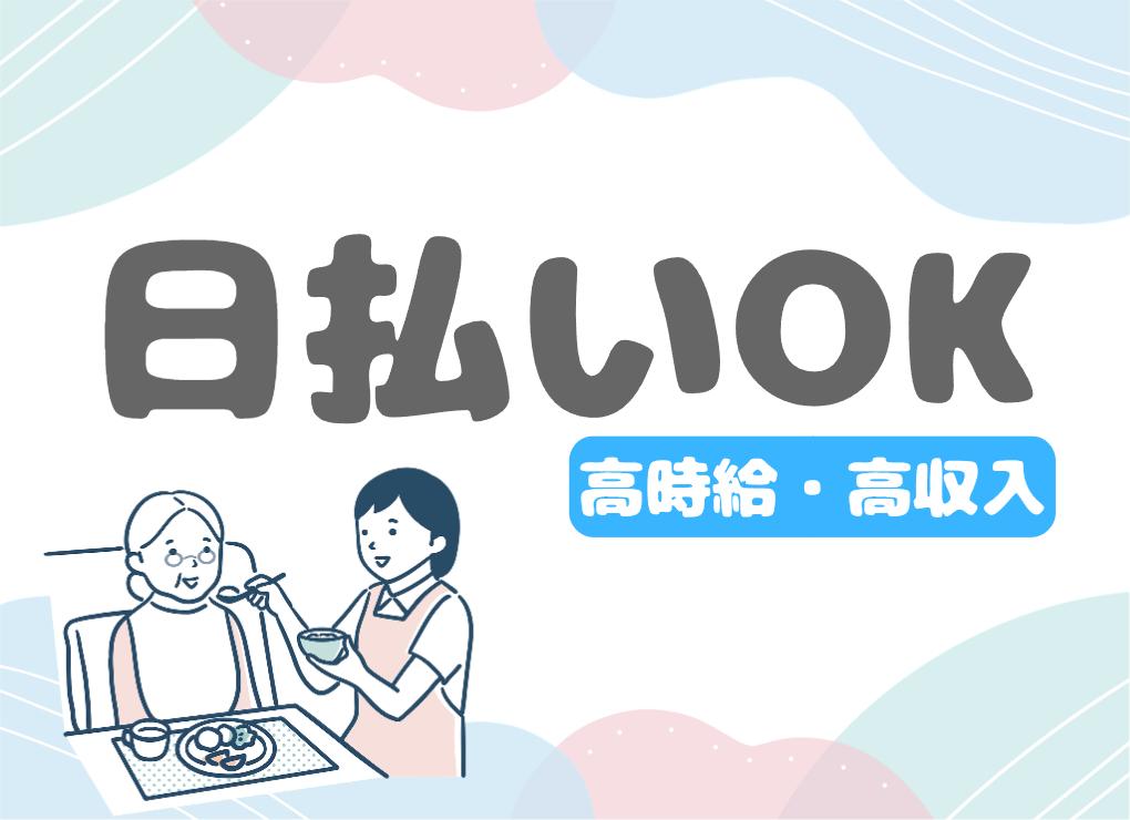 りらくる 狭山市入間川店のセラピスト(業務委託)求人 | 転職ならジョブメドレー【公式】