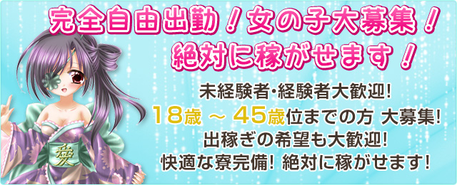 山梨の風俗求人｜ピサージュ甲府