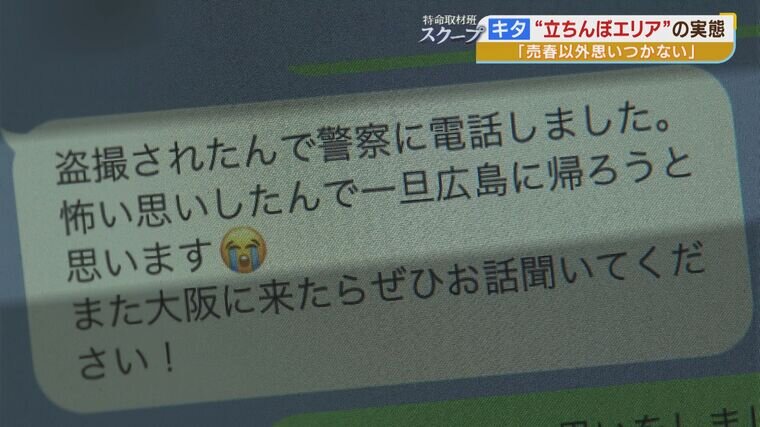 橋本環奈似28歳美女」の“有名たちんぼ”が初めて「過去の客待ち行為」で逮捕それでも大久保公園から「立ちんぼ女子」が「消えない理由」（週刊現代）  |