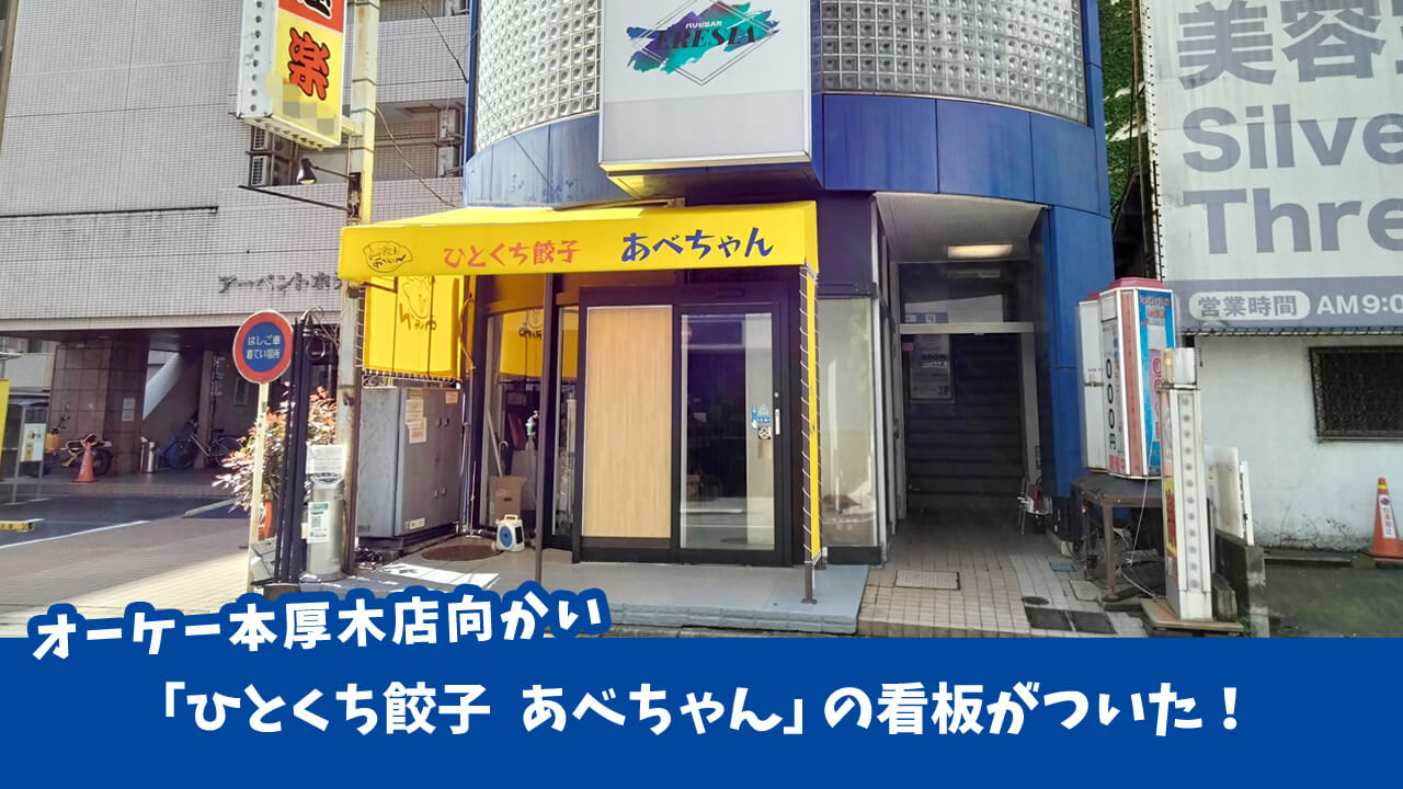 オーケー 本厚木店 レジスタッフ【アルバイト・パート】の求人詳細―オーケー株式会社 求人情報