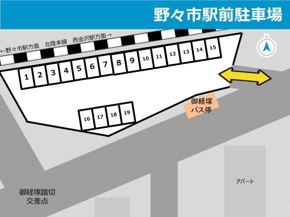 コミュニティバスのっティ・シャトルバスのんキー時刻表 - 野々市市ホームページ