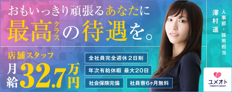 関東｜チャットレディ/バック率70％以上の人妻熟女風俗求人【R-30】で高収入バイト