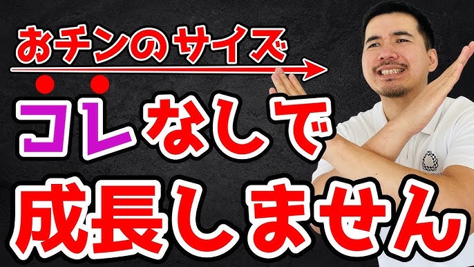 ちんこが黒い原因と改善方法を解説！ヤリチンは黒いって本当？