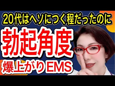 勃起の角度は何度が平均？低い原因や上向きにする方法を解説 |【公式】ユナイテッドクリニック