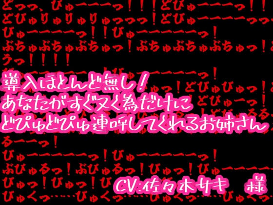 八尋ぽち] どぴゅあ 超純情 |