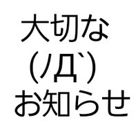 ゆづきとさつゆづの切りっぱなしボブに会いたい？？