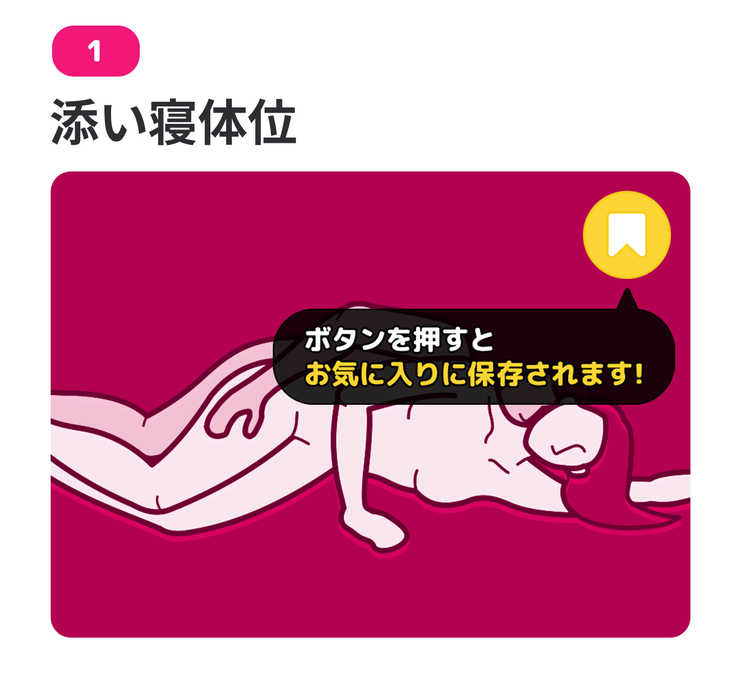 最深挿入できるセックス体位の松葉崩し！中イキさせるテクニック４選 | セクテクサイト