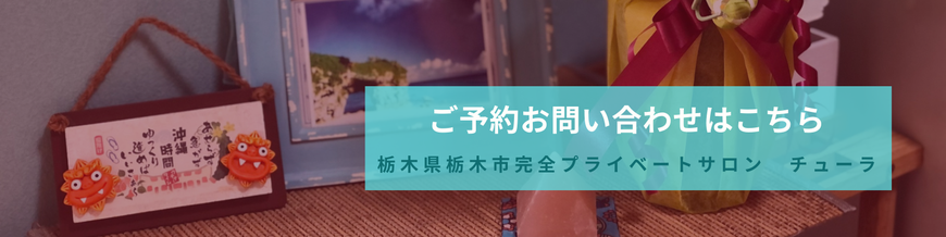 栃木市エステ/まつ毛/HBL/リラクゼーション/ESPOIR(エスポワ) (@espoir_esthe) •