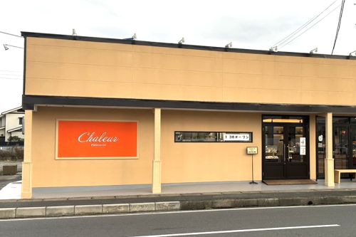 シティハイム シャルールⅡ(千葉県茂原市茂原)の物件情報｜いい部屋ネットの大東建託リーシング