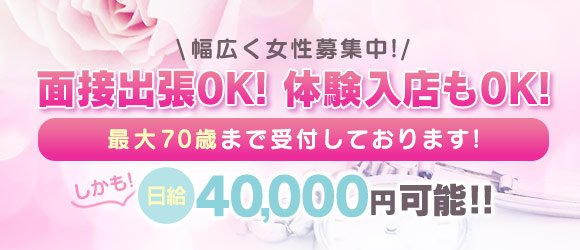 宮城｜デリヘルドライバー・風俗送迎求人【メンズバニラ】で高収入バイト