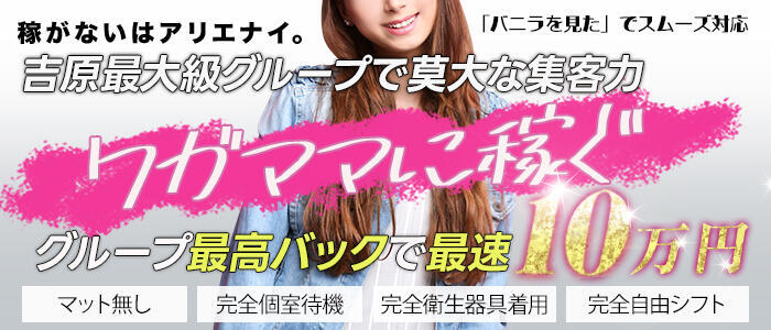 信長（吉原/激安ソープ）「えみ(54)」熟熟と熟したおっとり熟女は時間と共に濃厚にねっとりプレーへ♪ :  鶯谷大塚デリヘル風俗体験ブログ“グランドスラム”