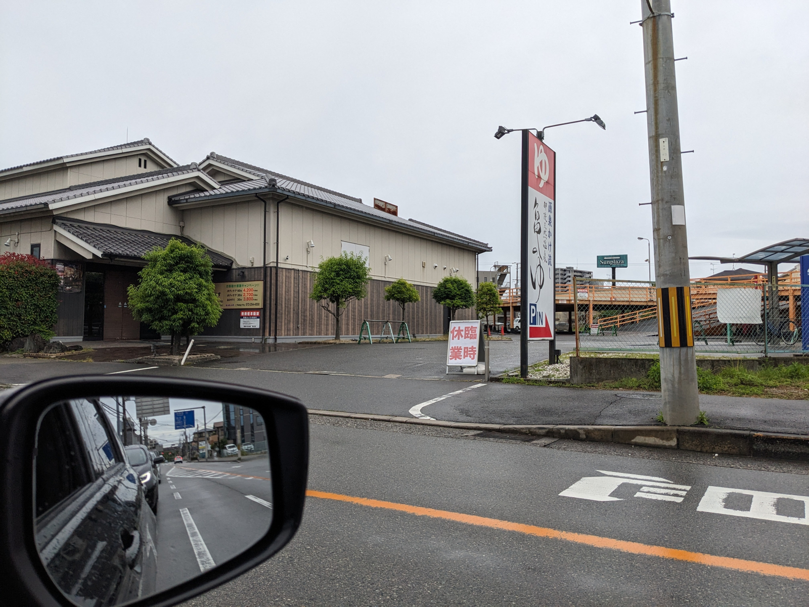 関西最大級の源泉掛け流しふろ。ゆったりくつろぐ大庭園露天風呂。「亀の湯」のお風呂はこだわりも最大級！