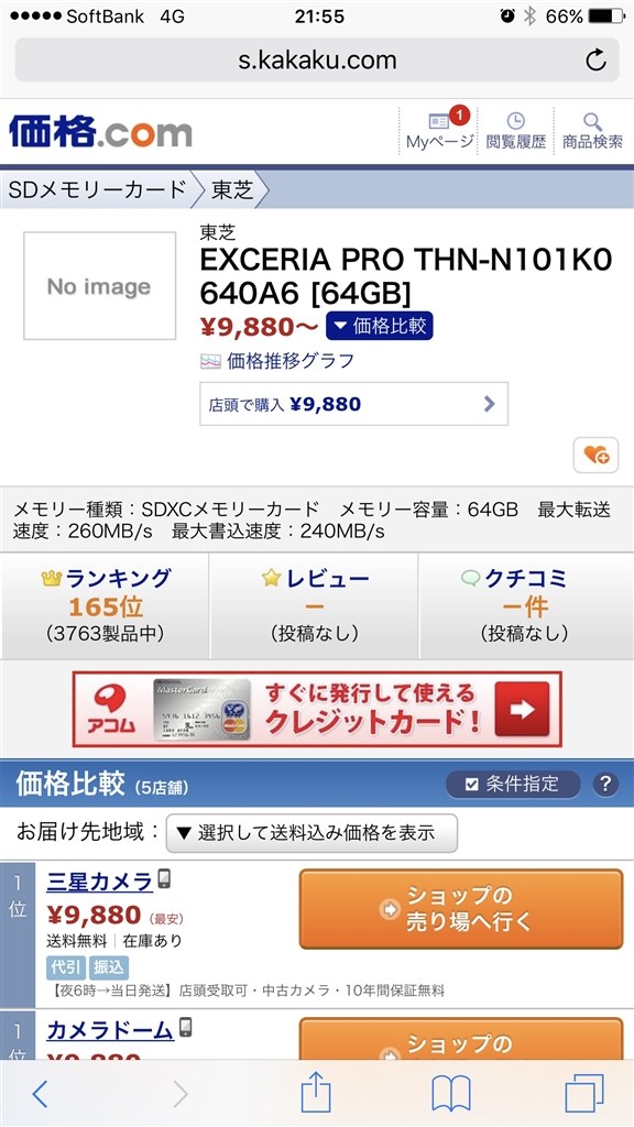 愛される上野と愛すべきクソガキたちへ――『三ツ星カラーズ』試論＆聖地巡礼記 | ますたーの研究室