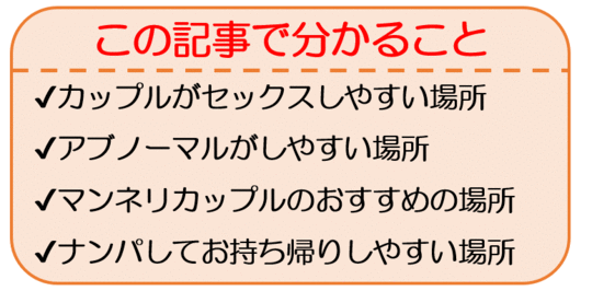 右側の時間と場所までセックス兆候のイラスト素材・ベクター Image 23825402