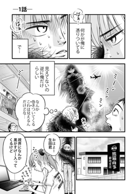 漫画】付き合って2年の彼氏に”本命彼女”が！？社内で「寝取った女」と噂され、人生どん底…。【どん底からの逆ハーレム①】 | ヨムーノ