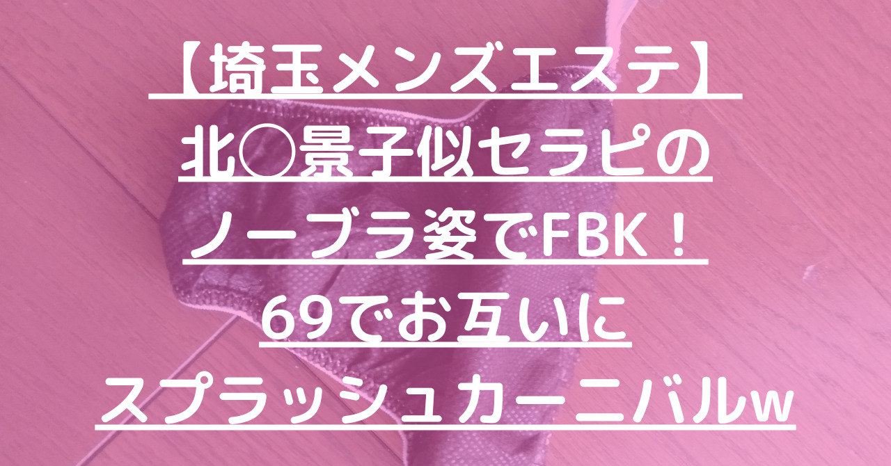 埼玉】さいたまのメンズエステ32店舗をご紹介｜メンエスMAP