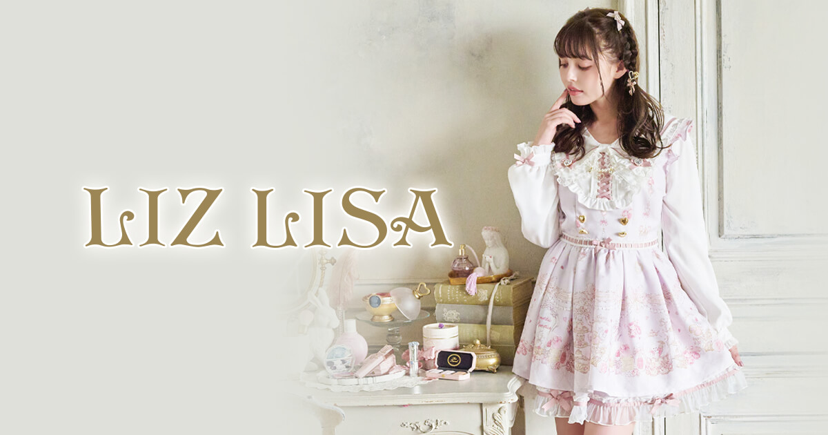 LIZ LISA (リズリサ)