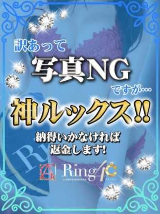 そら：綺麗なお姉様専門 新横浜リング4C（アンジェリークグループ） -横浜/デリヘル｜駅ちか！人気ランキング